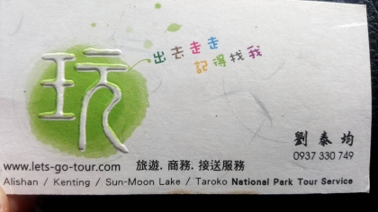 劉泰均