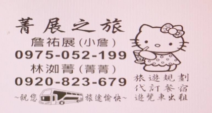 林洳菁