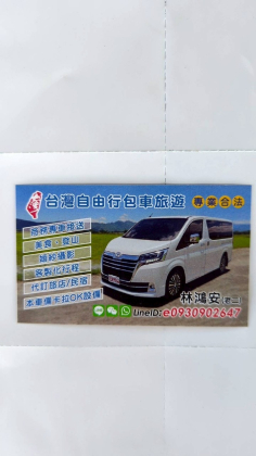 林鴻安