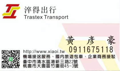 黃彥豪