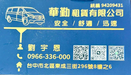 劉宇恩