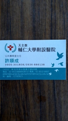 許順成